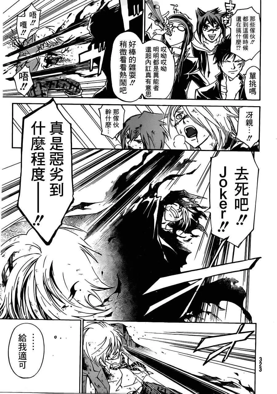 第174话 第9页