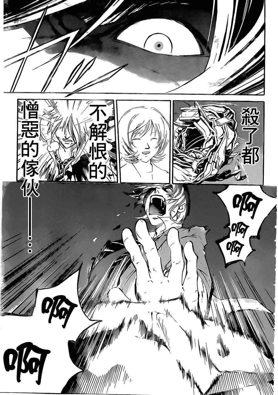 第174话 第11页