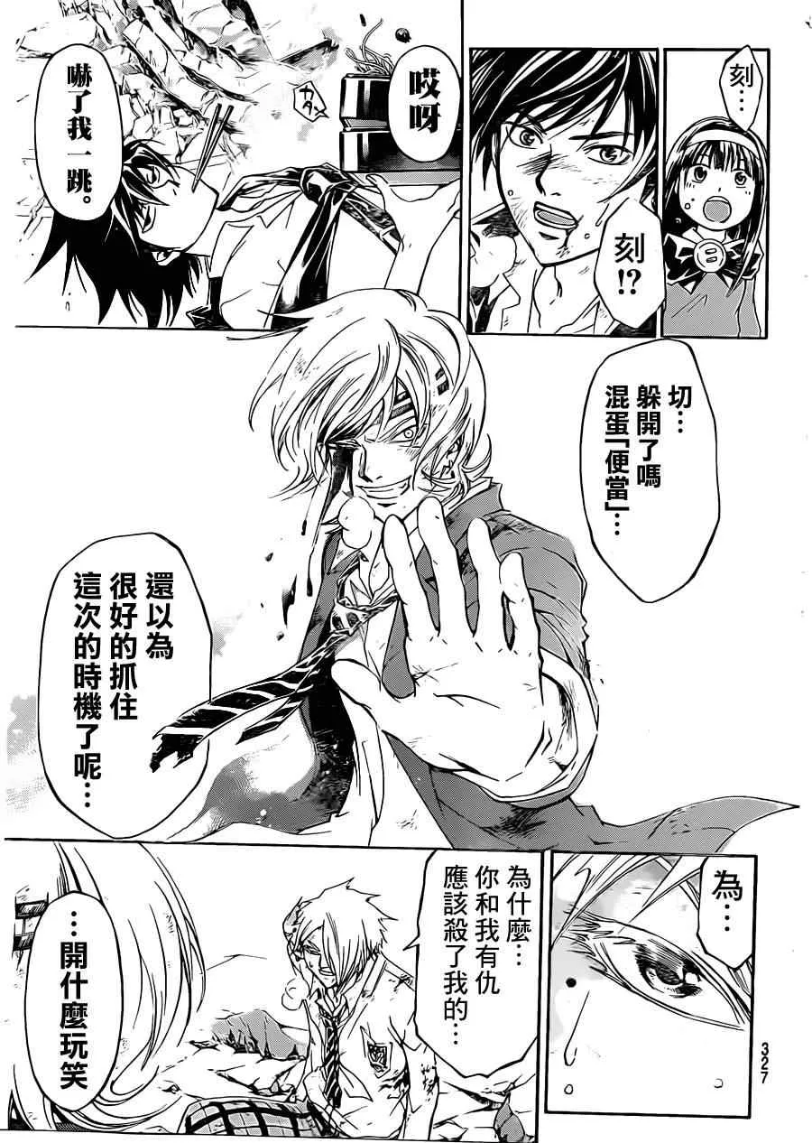 第174话 第13页