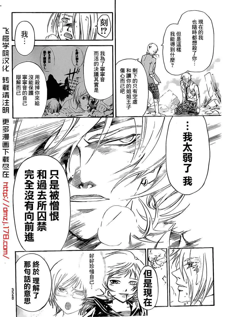第174话 第14页