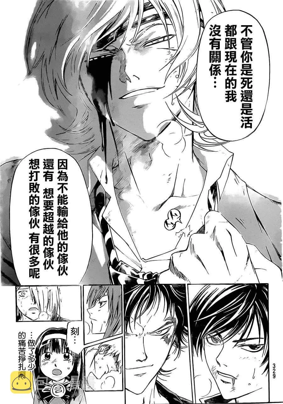 第174话 第15页