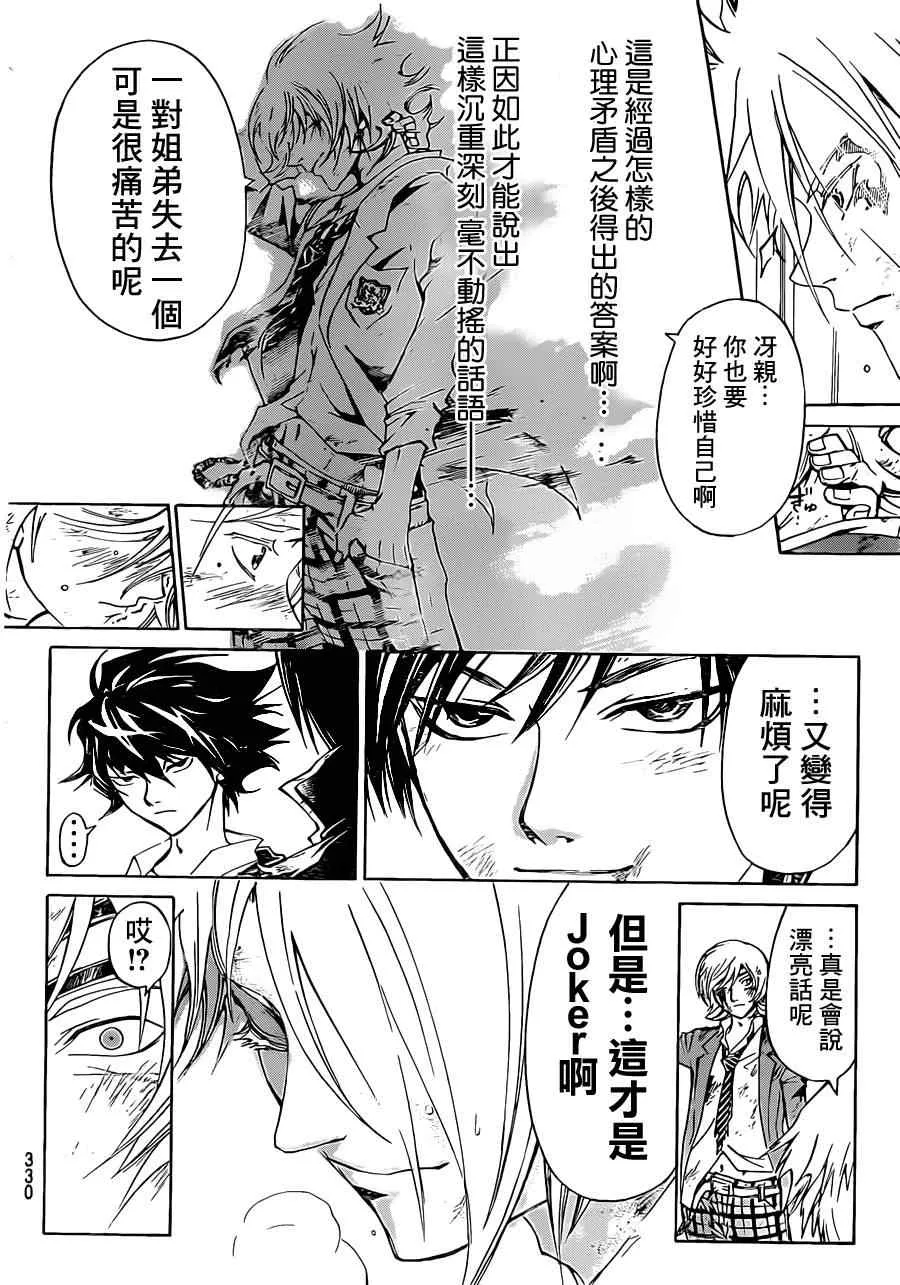 第174话 第16页