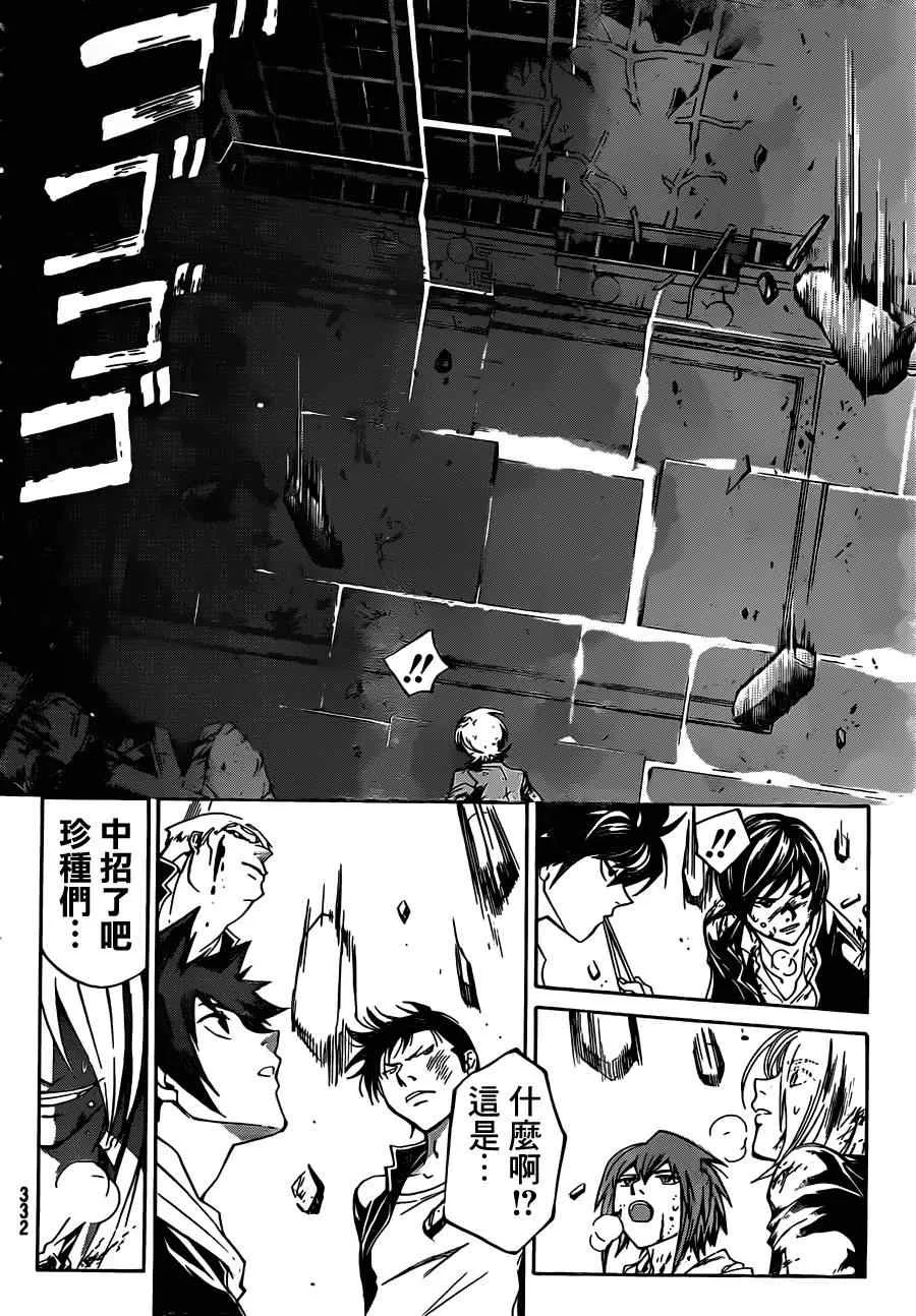 第174话 第18页