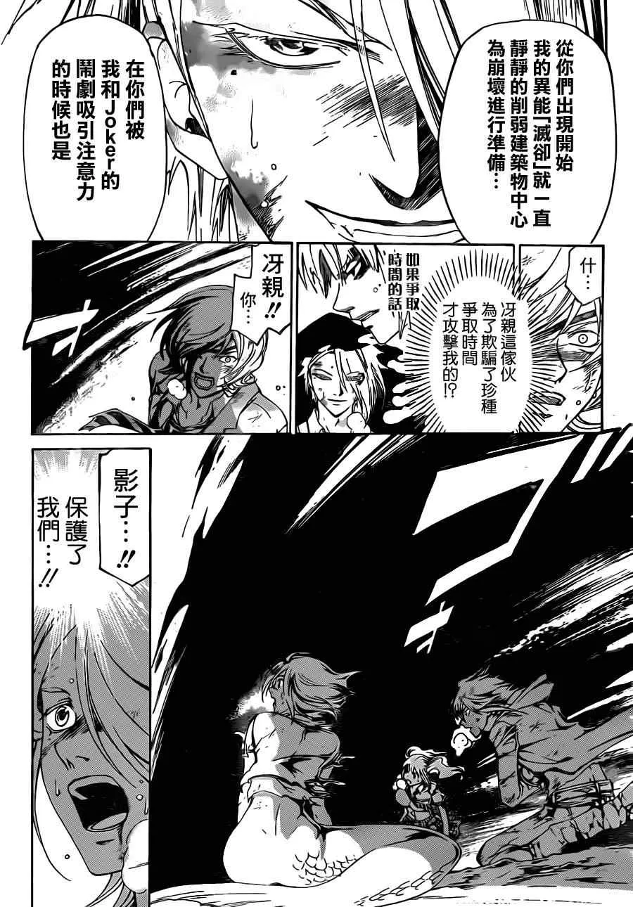 第174话 第19页