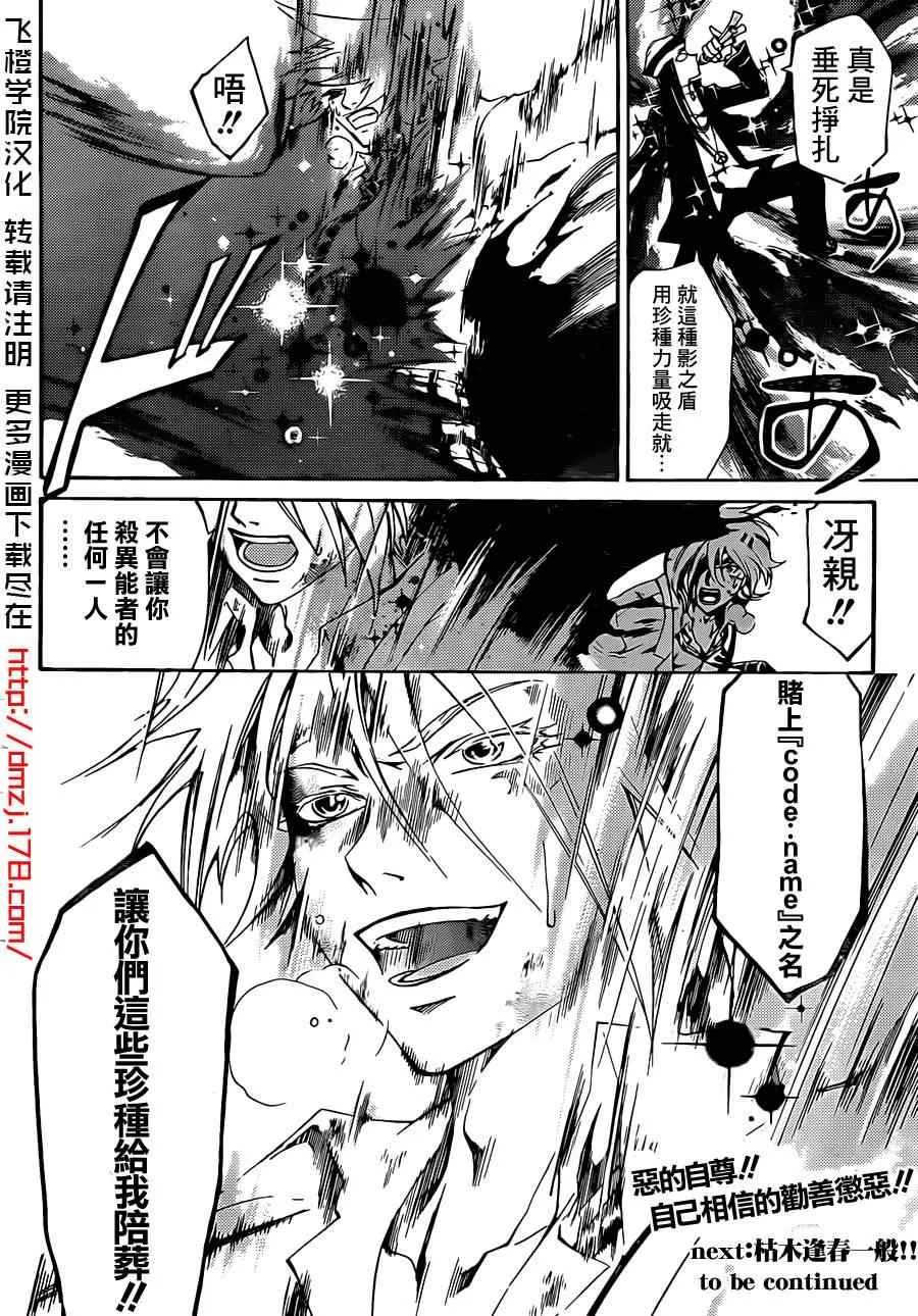 第174话 第20页