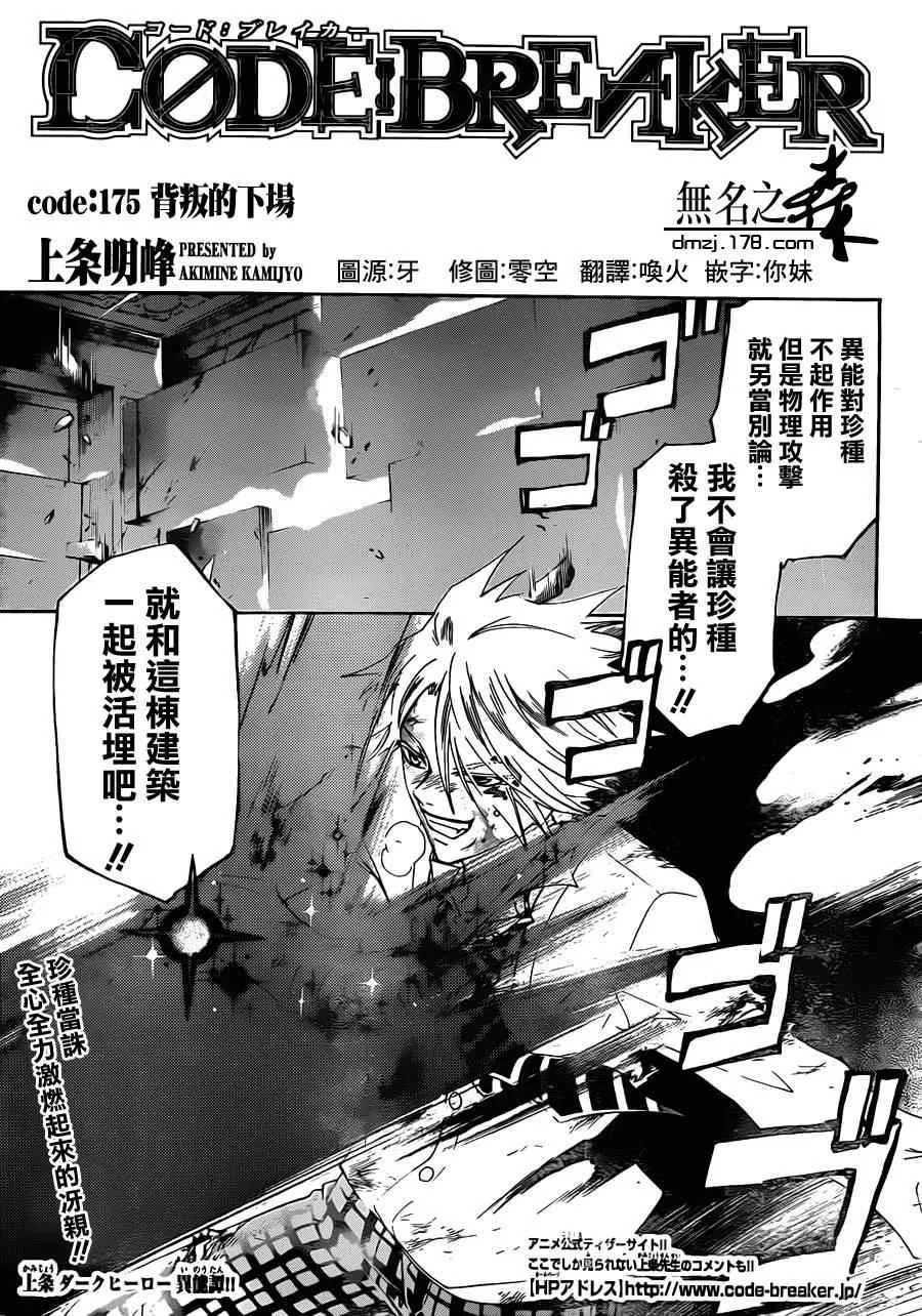 第175话 第1页