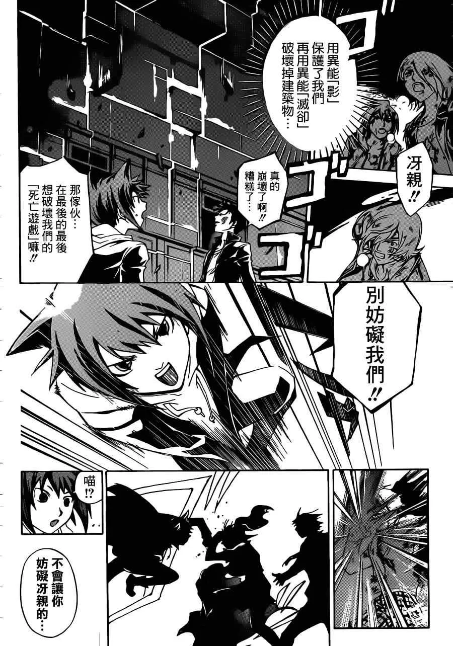 第175话 第2页