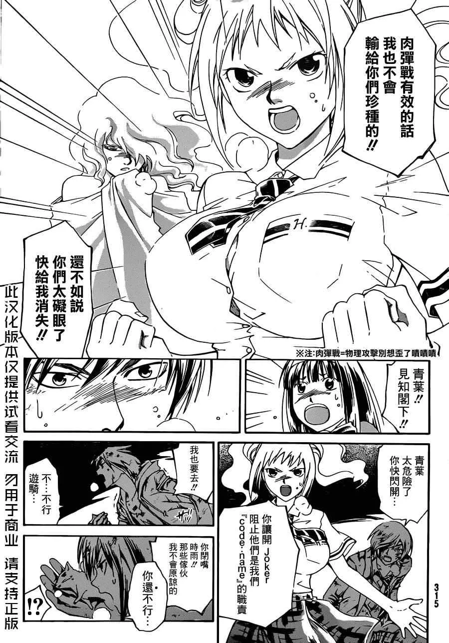 第175话 第3页