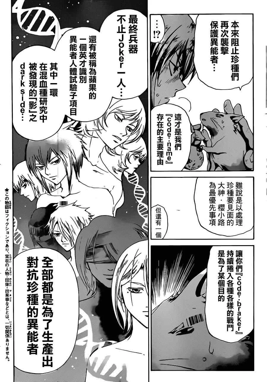 第175话 第4页