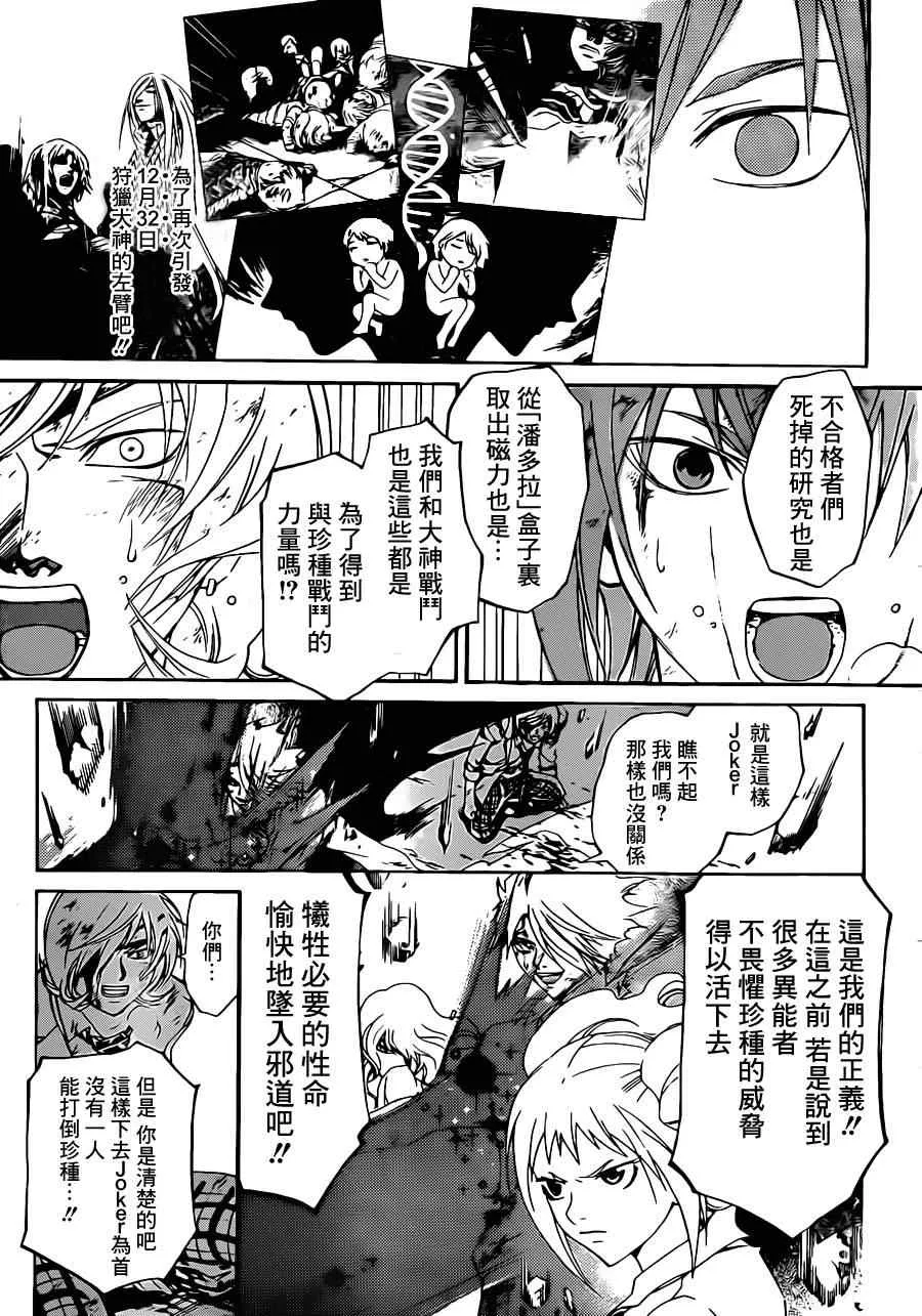 第175话 第5页