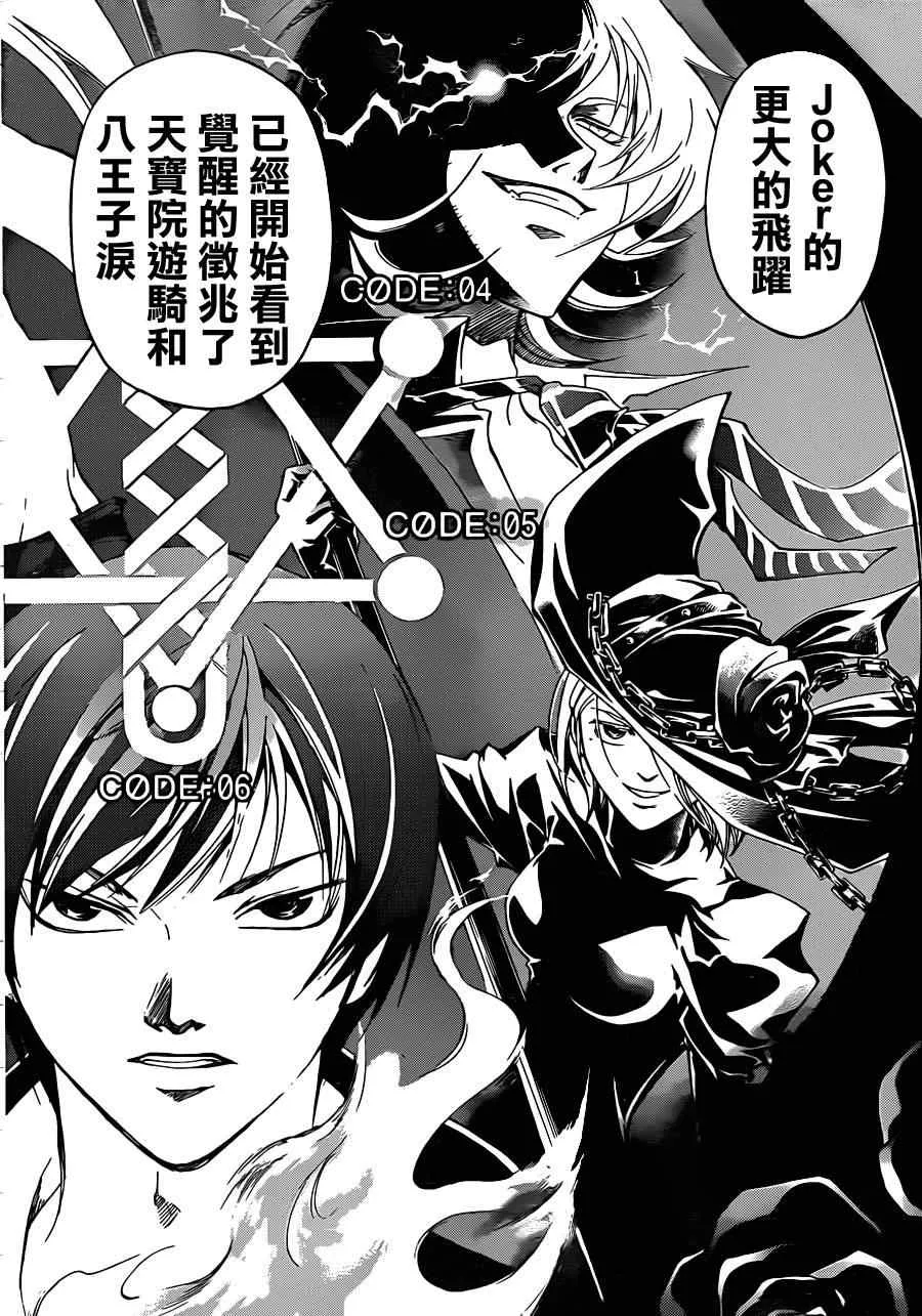 第175话 第6页