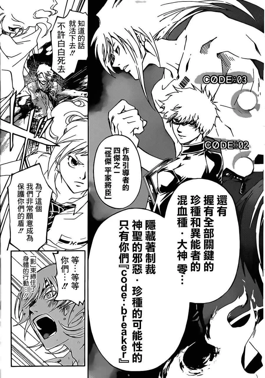 第175话 第7页