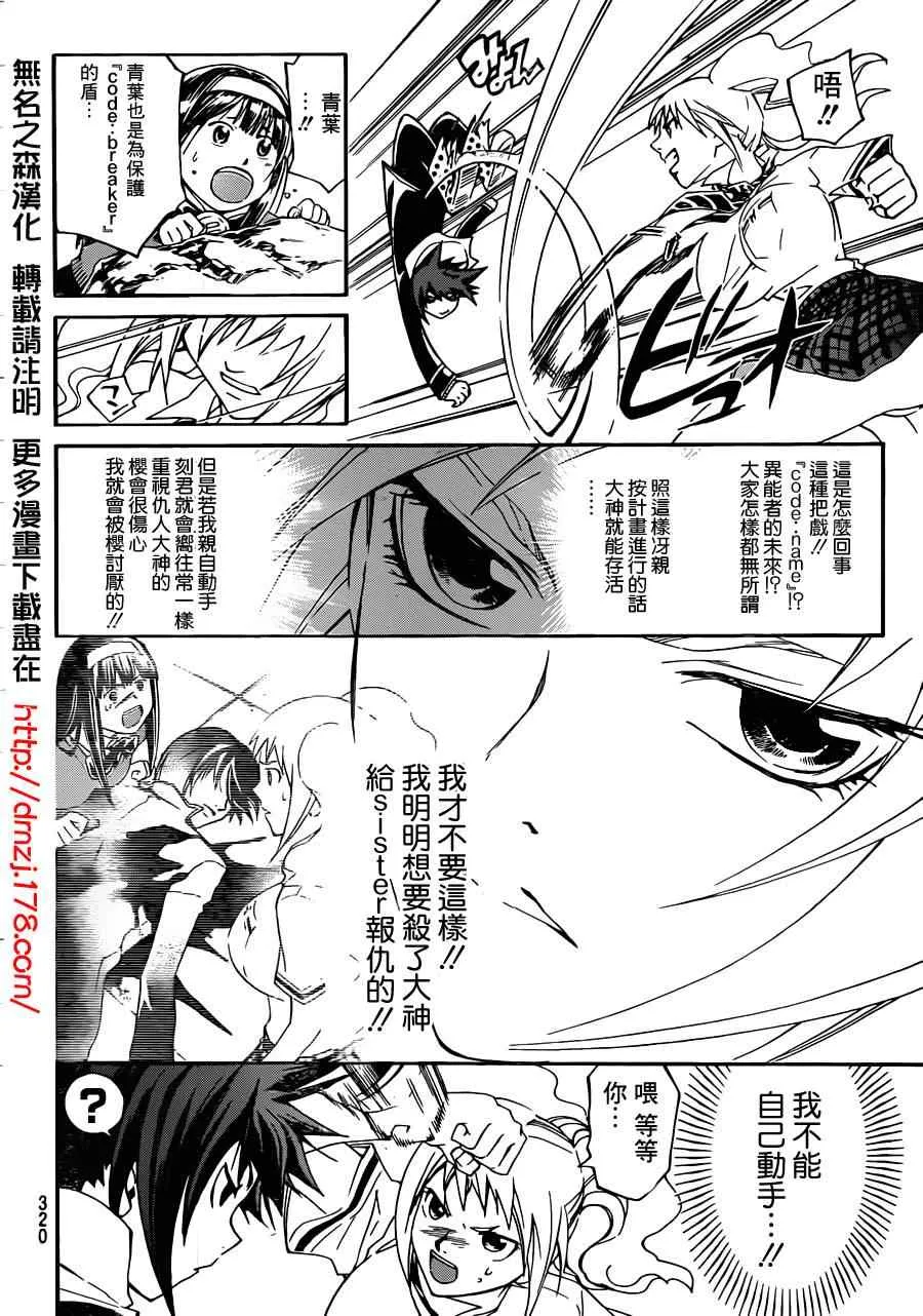 第175话 第8页