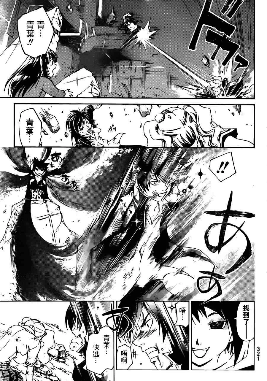 第175话 第9页