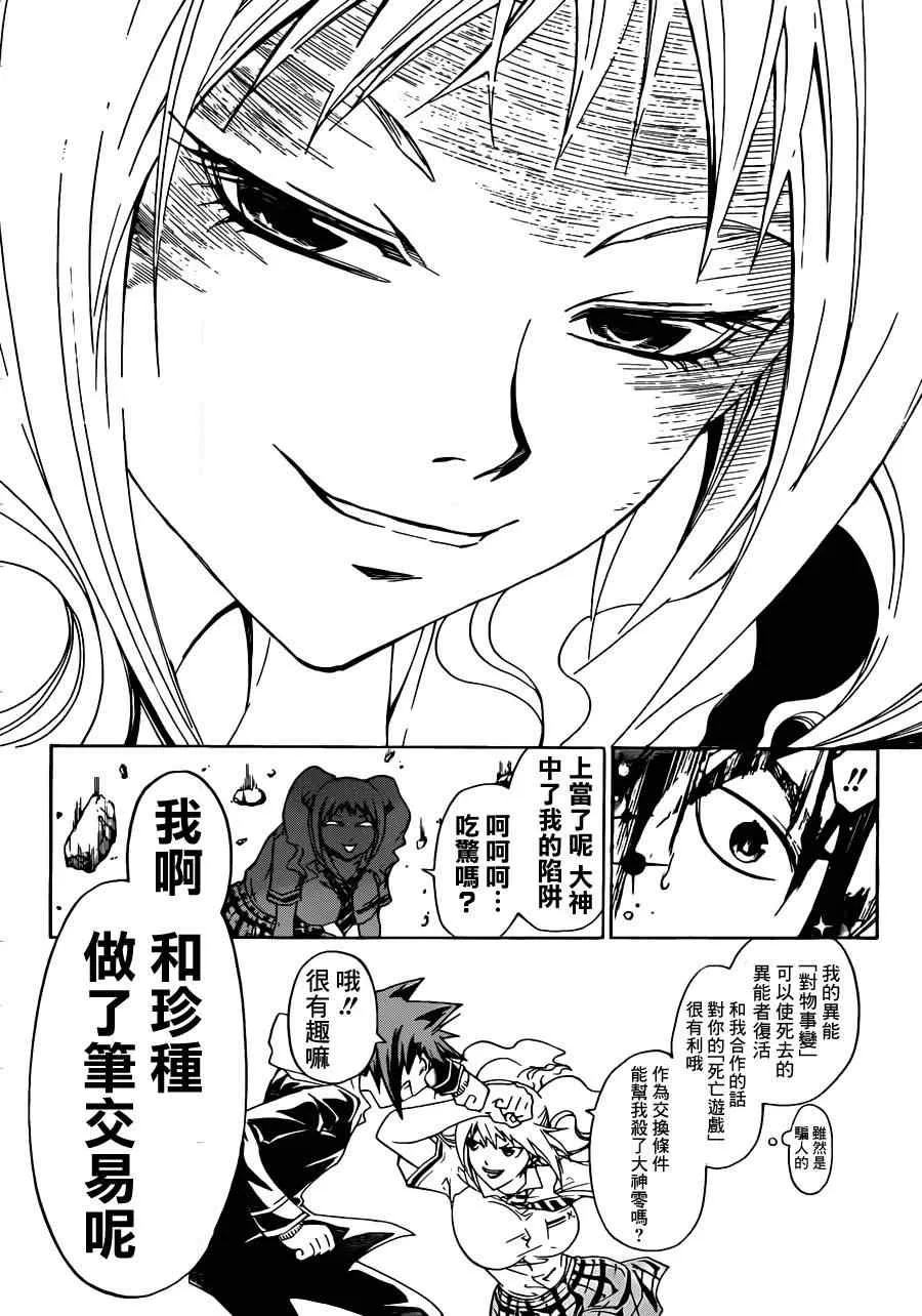 第175话 第10页