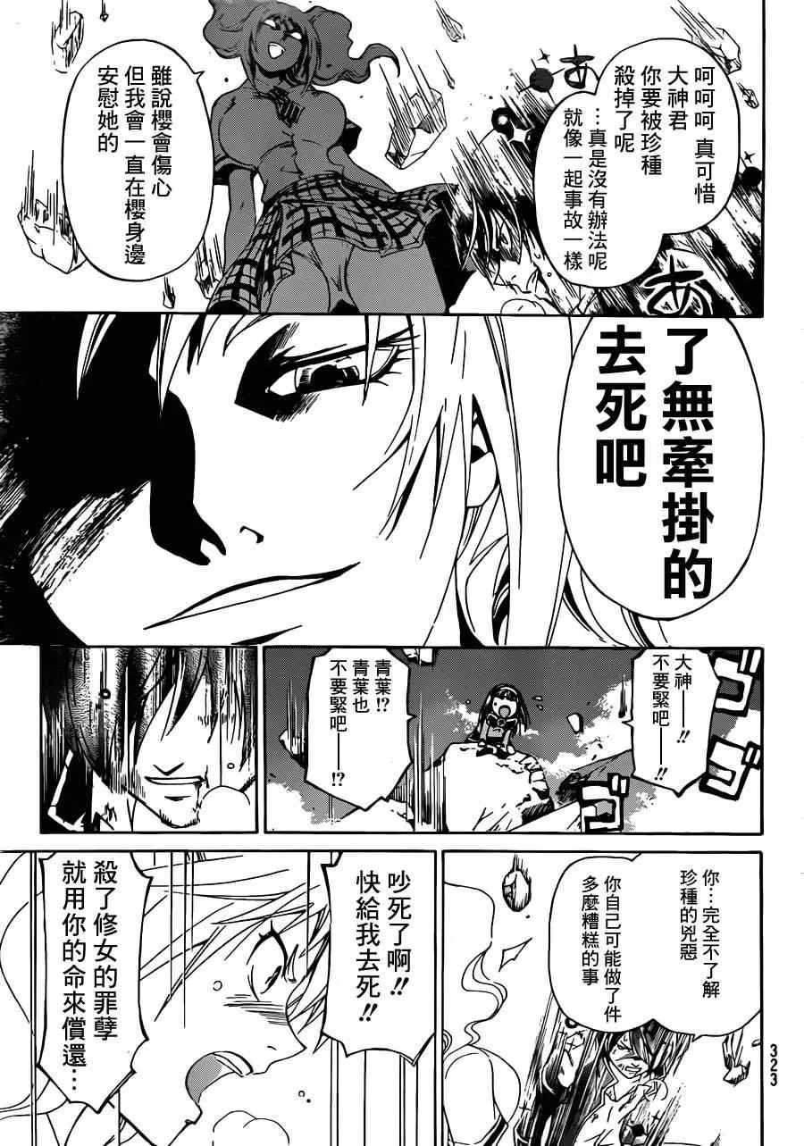 第175话 第11页