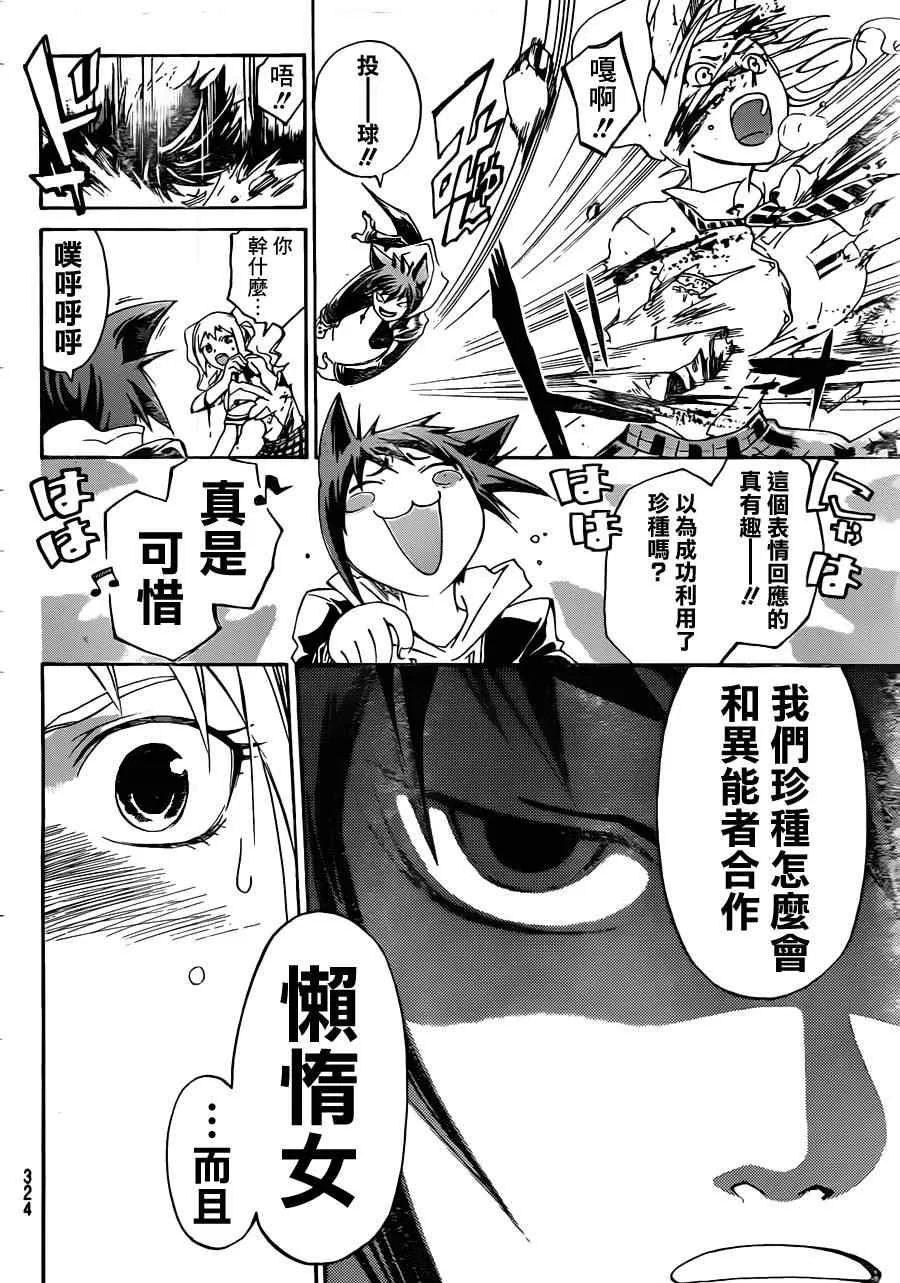 第175话 第12页