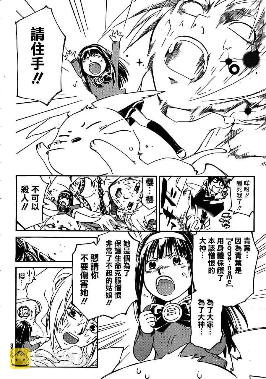 第175话 第14页