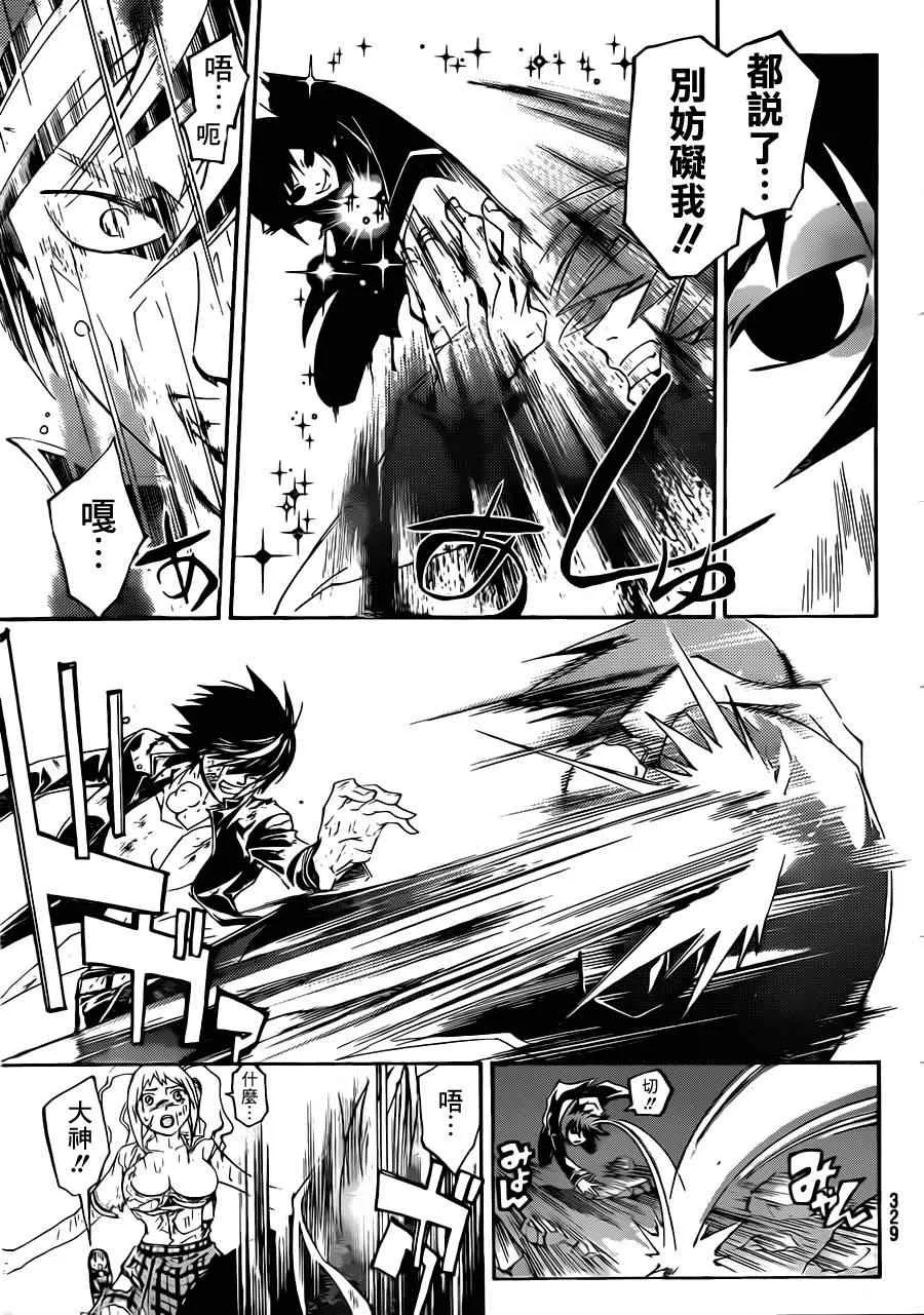 第175话 第16页