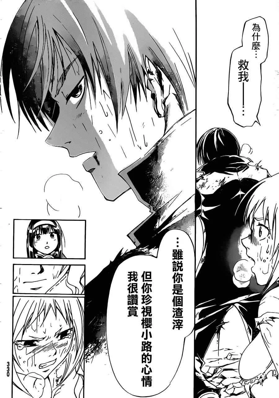 第175话 第17页