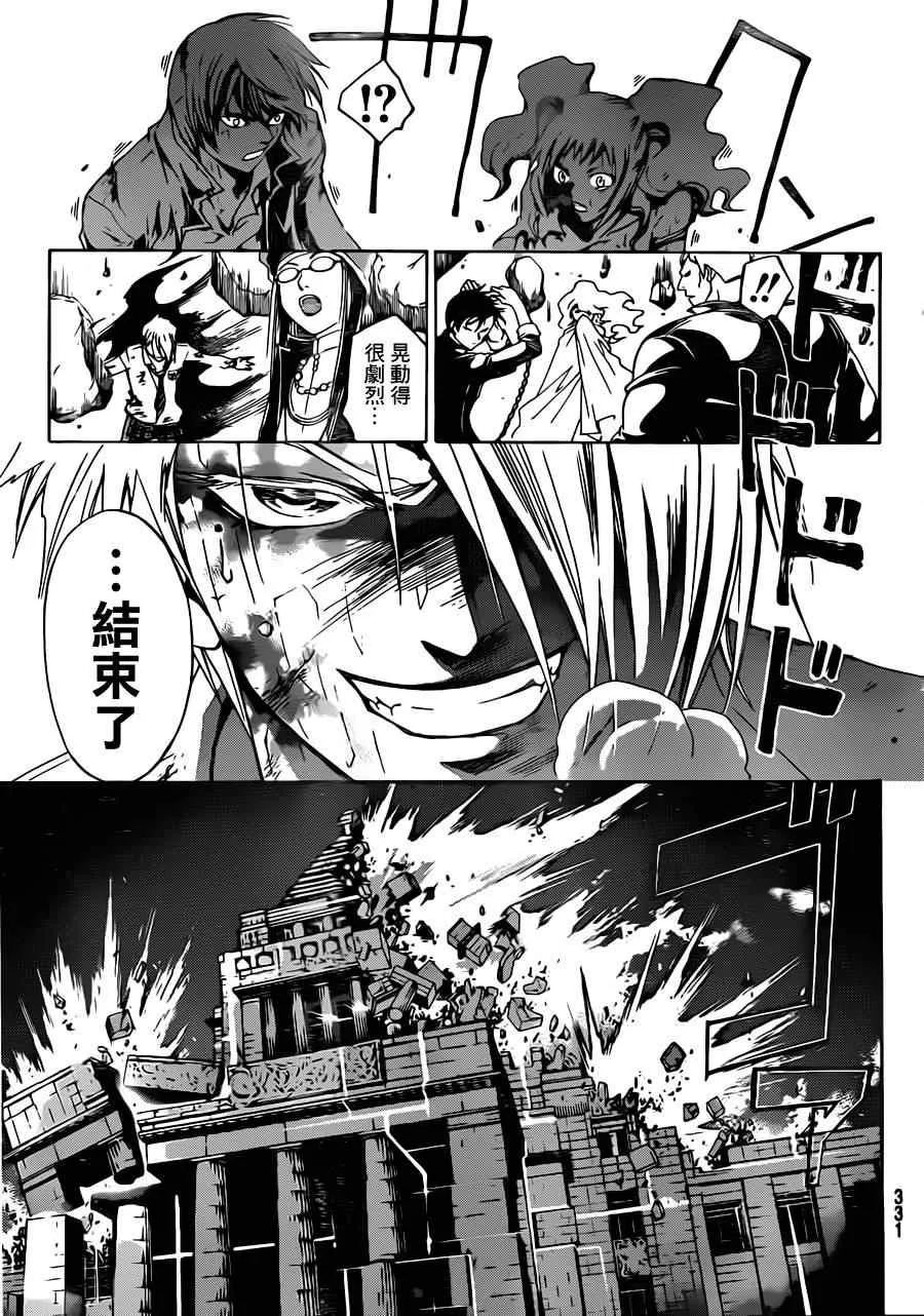 第175话 第18页