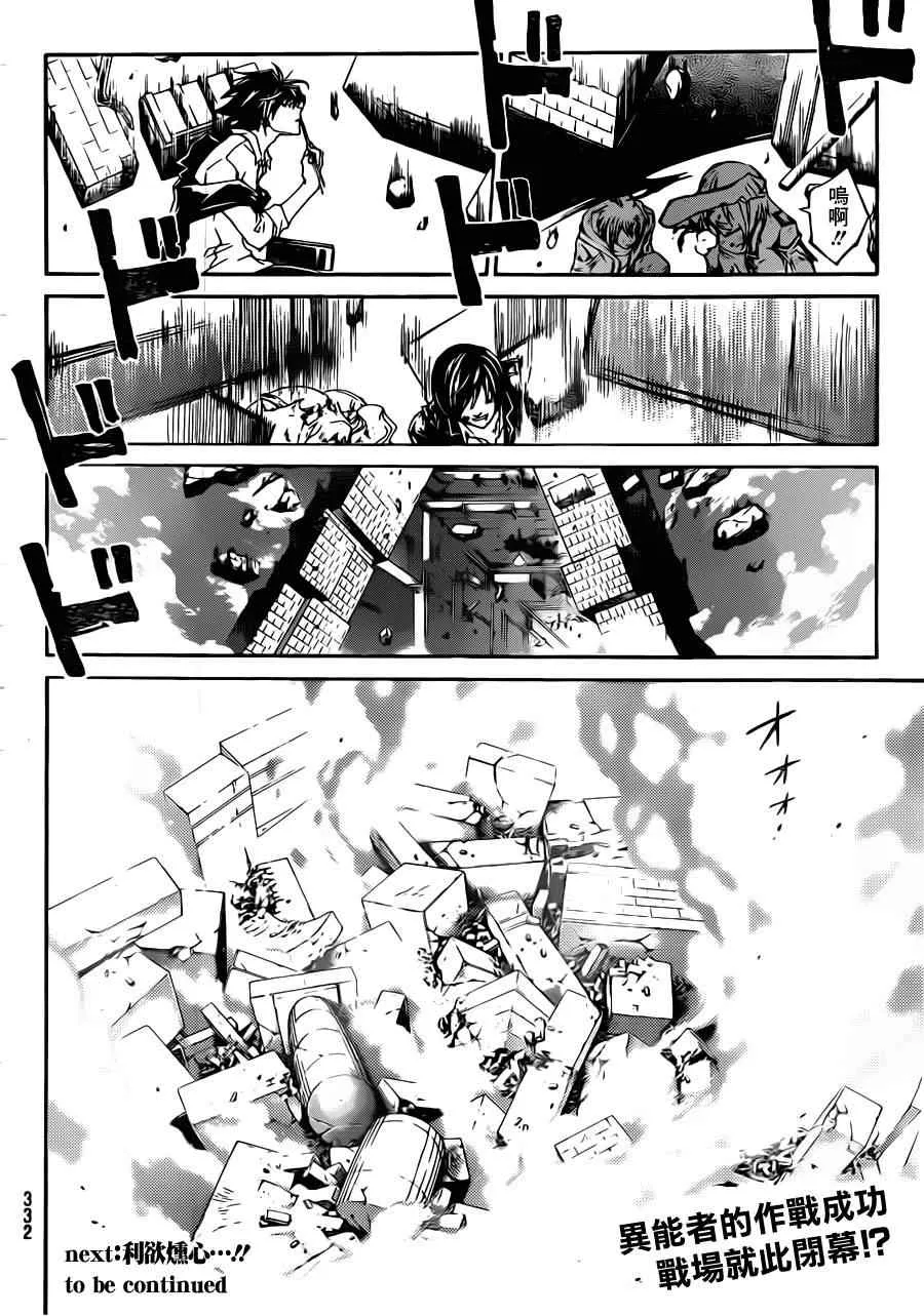 第175话 第19页