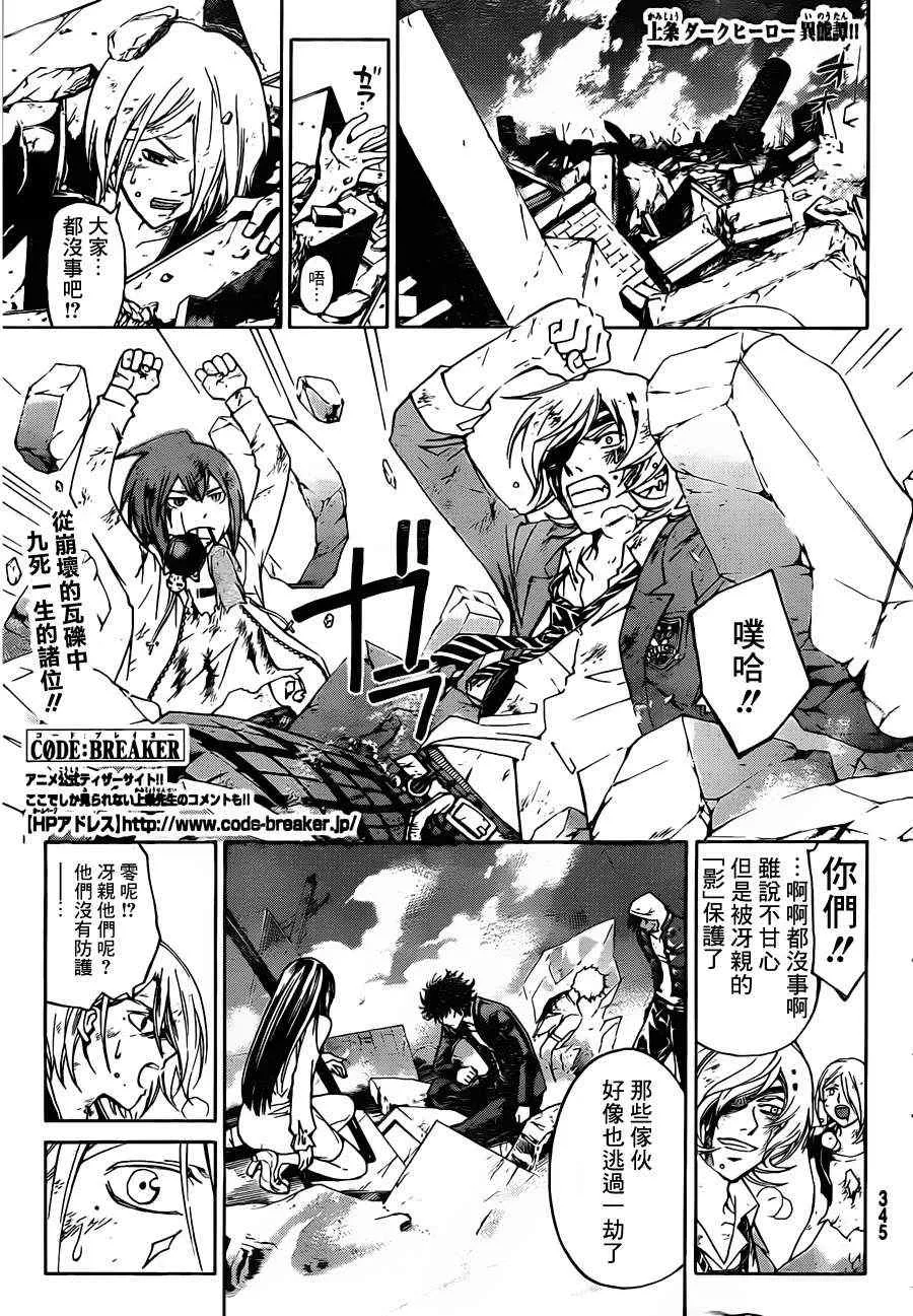 第176话 第1页