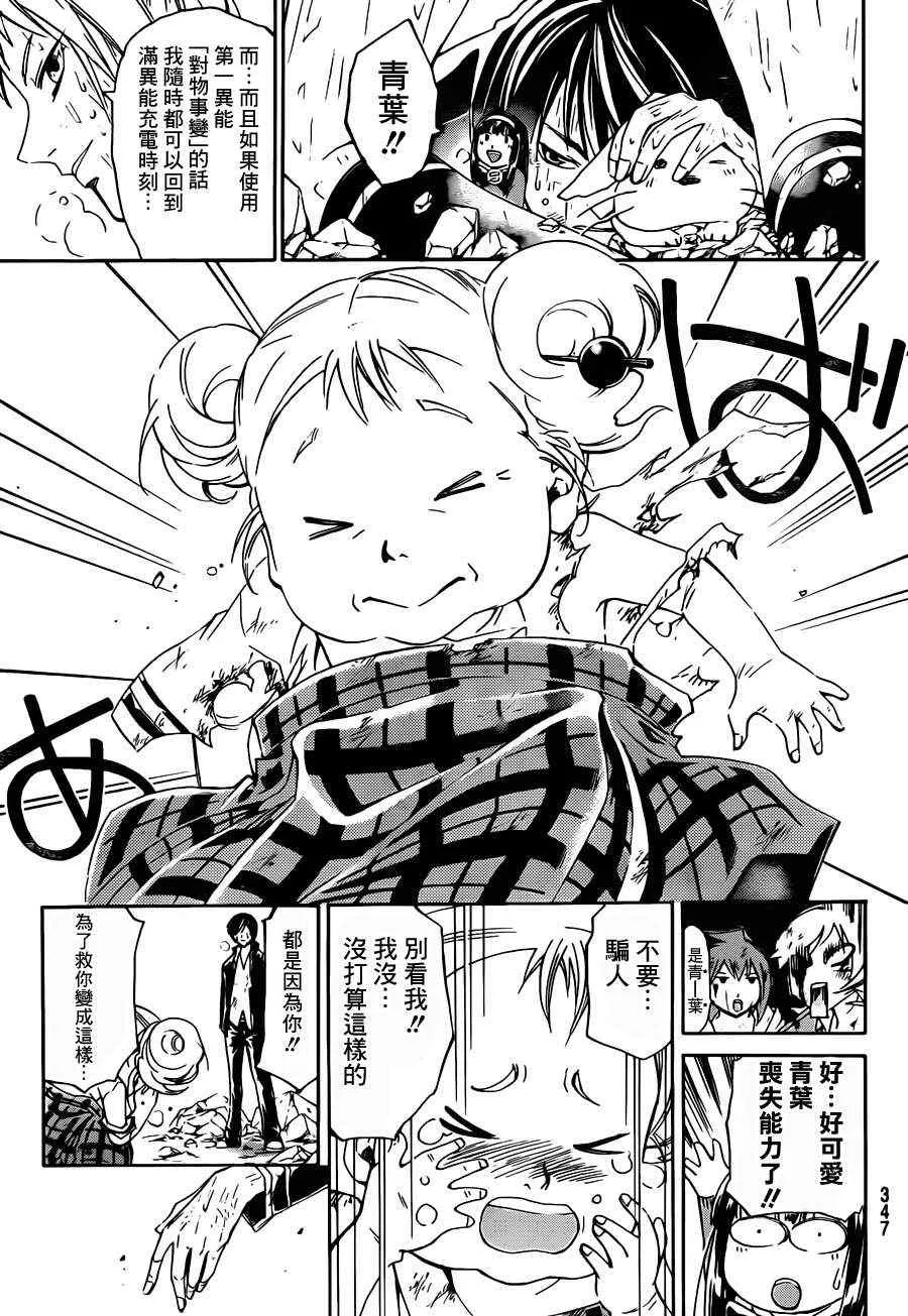 第176话 第3页
