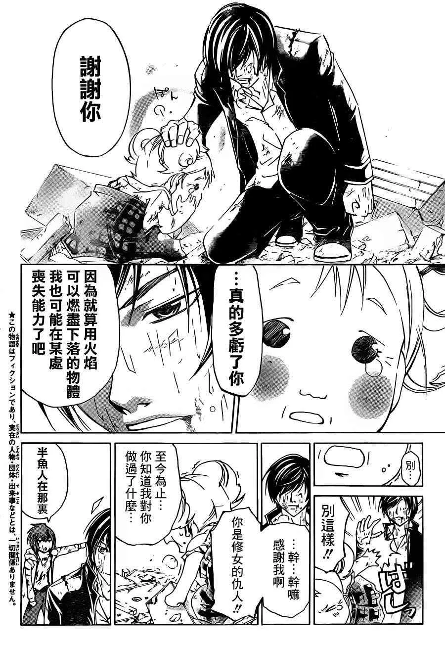 第176话 第4页
