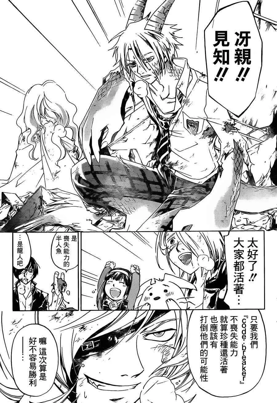 第176话 第5页