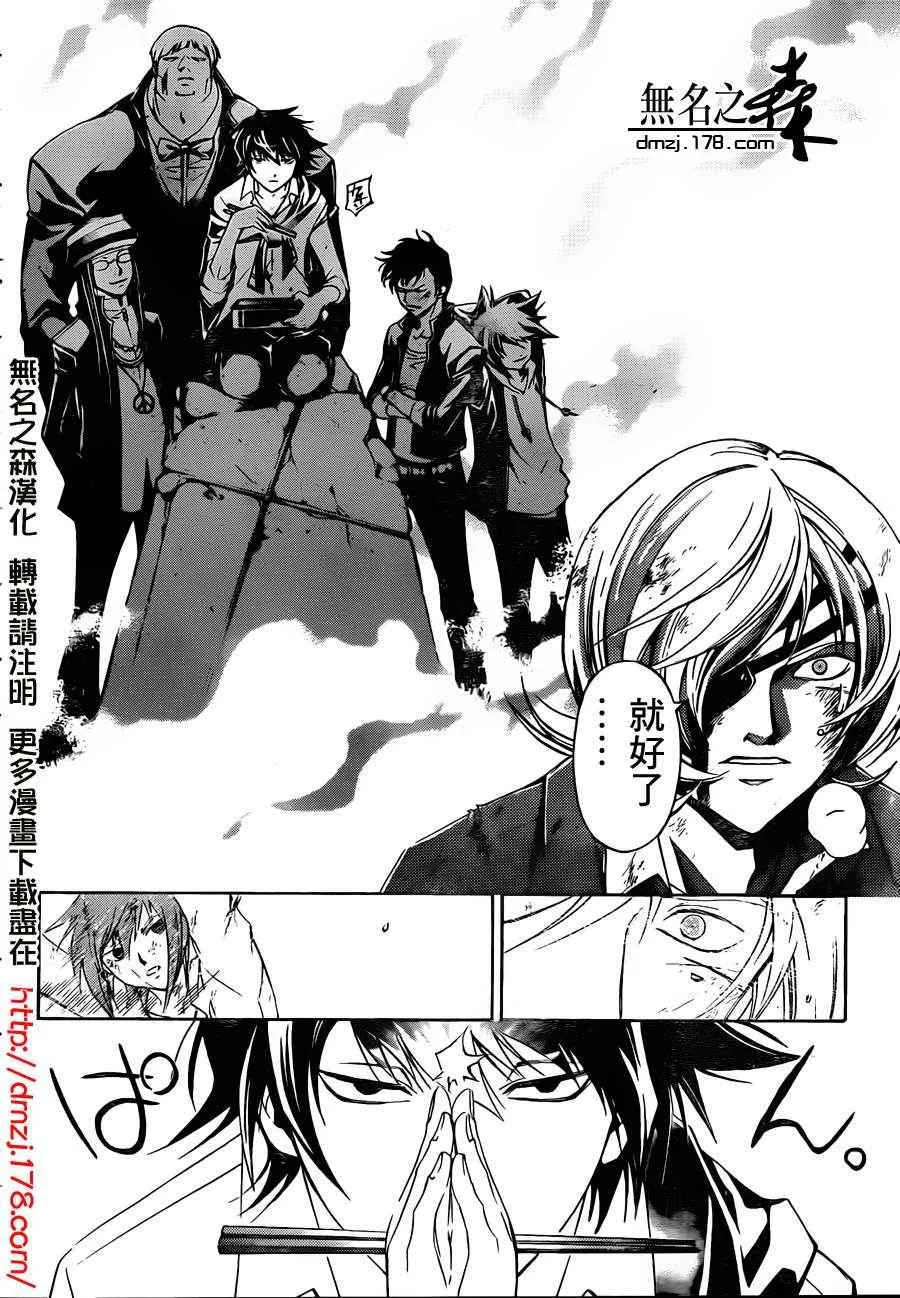 第176话 第6页
