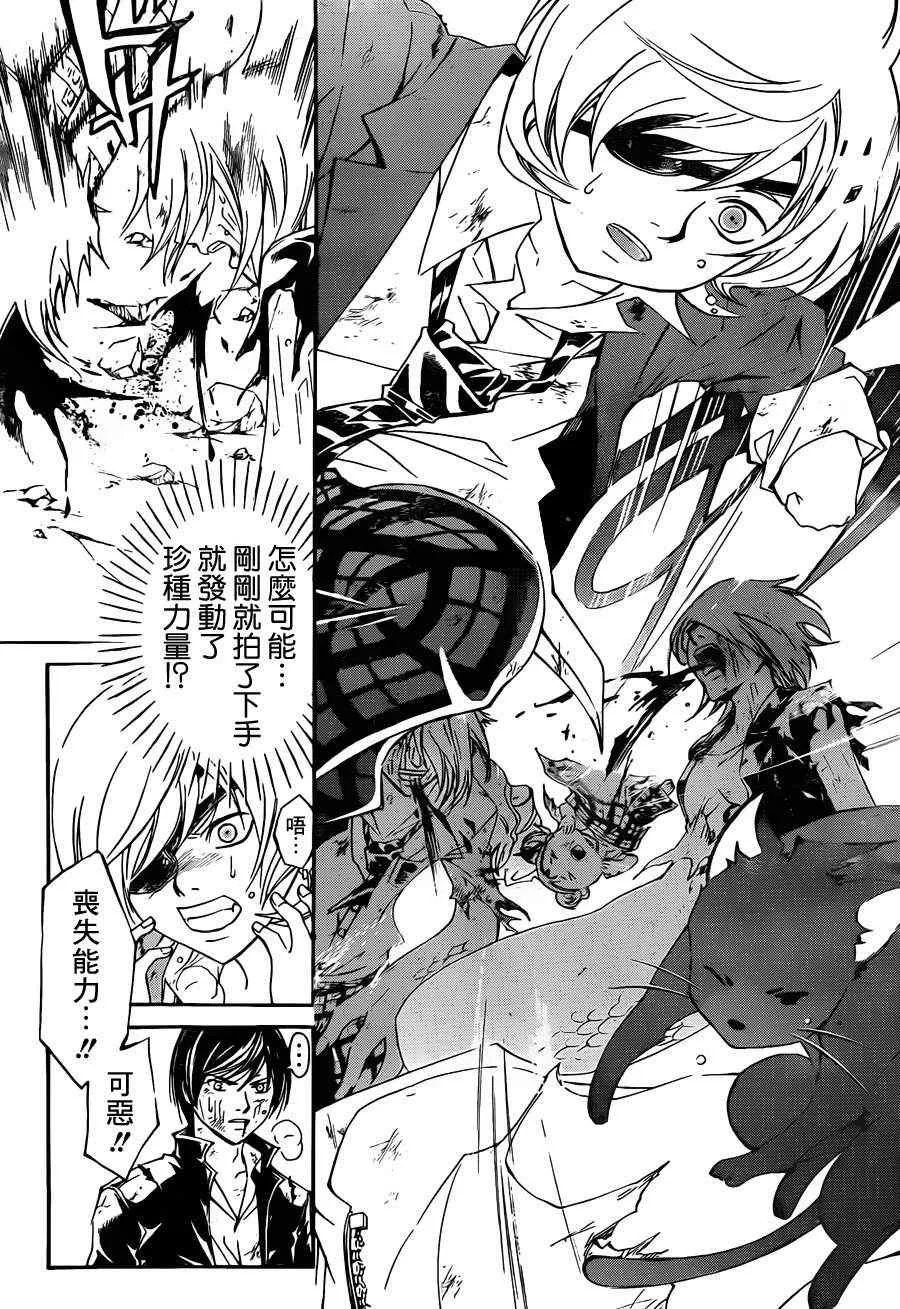 第176话 第7页
