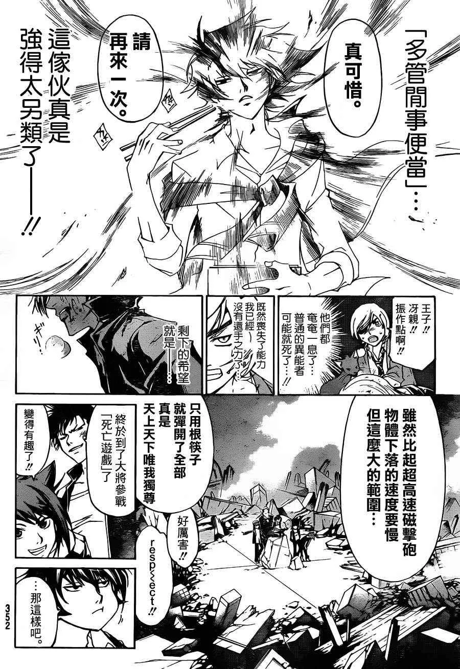 第176话 第8页