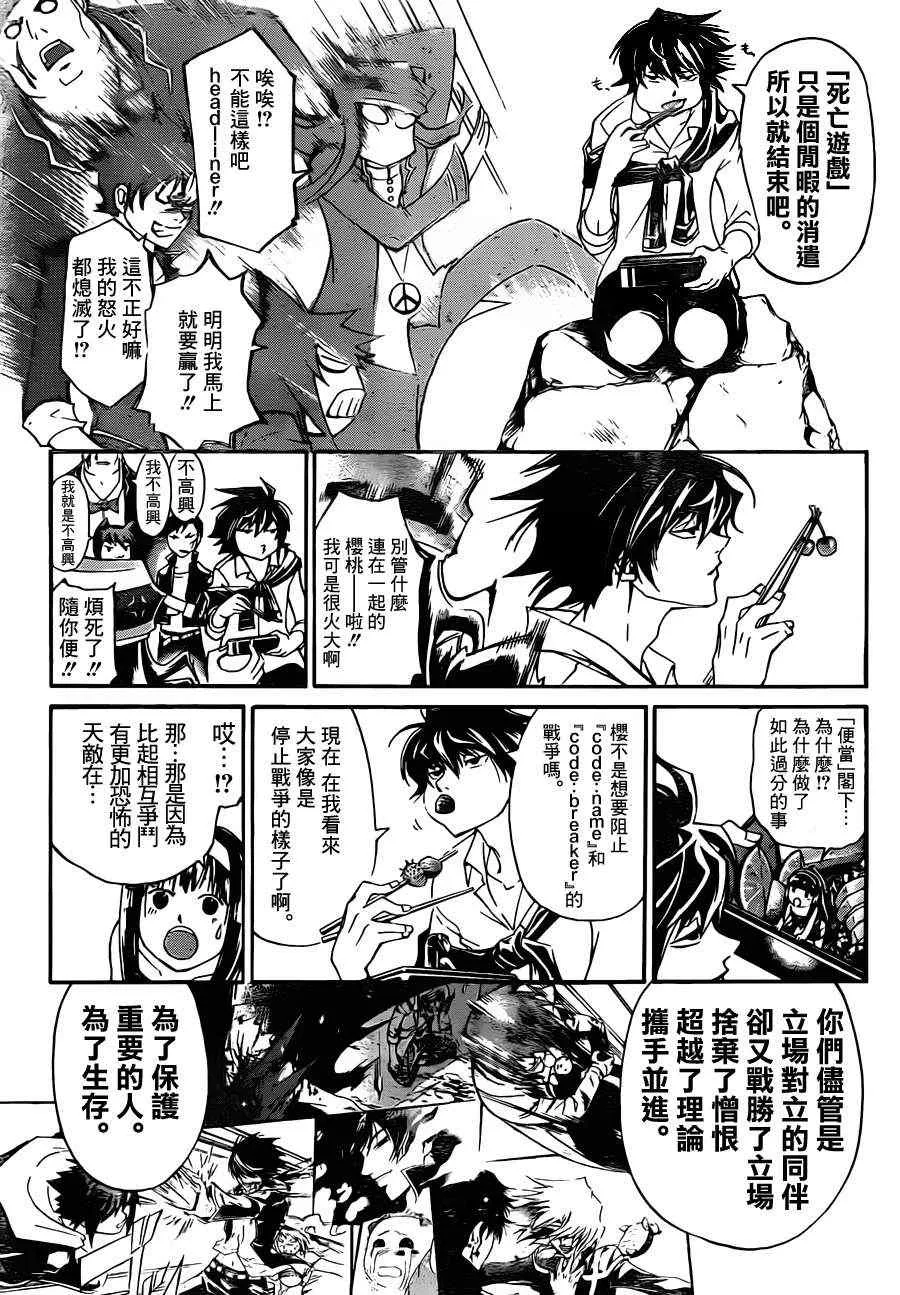 第176话 第9页