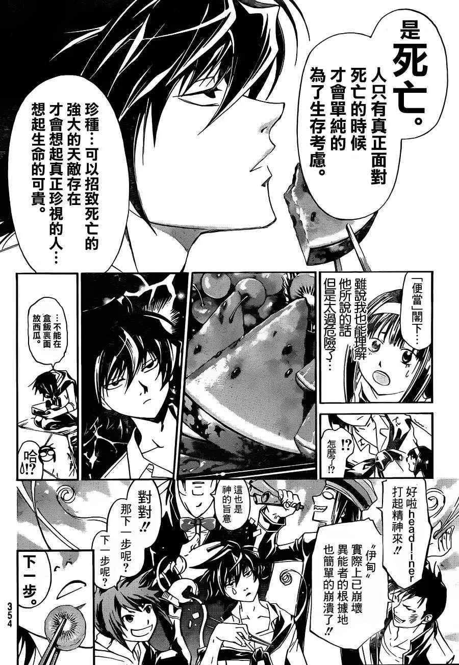 第176话 第10页