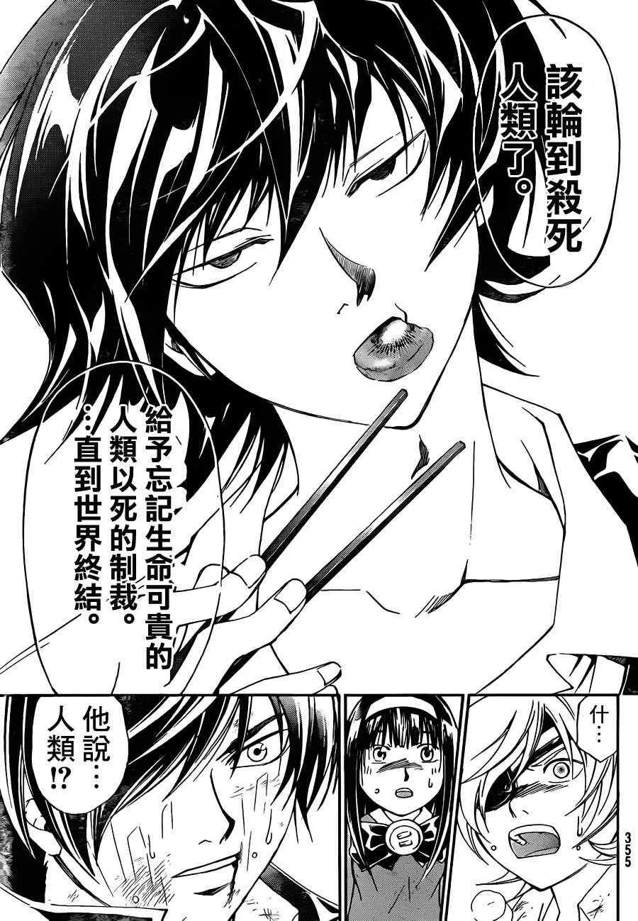 第176话 第11页