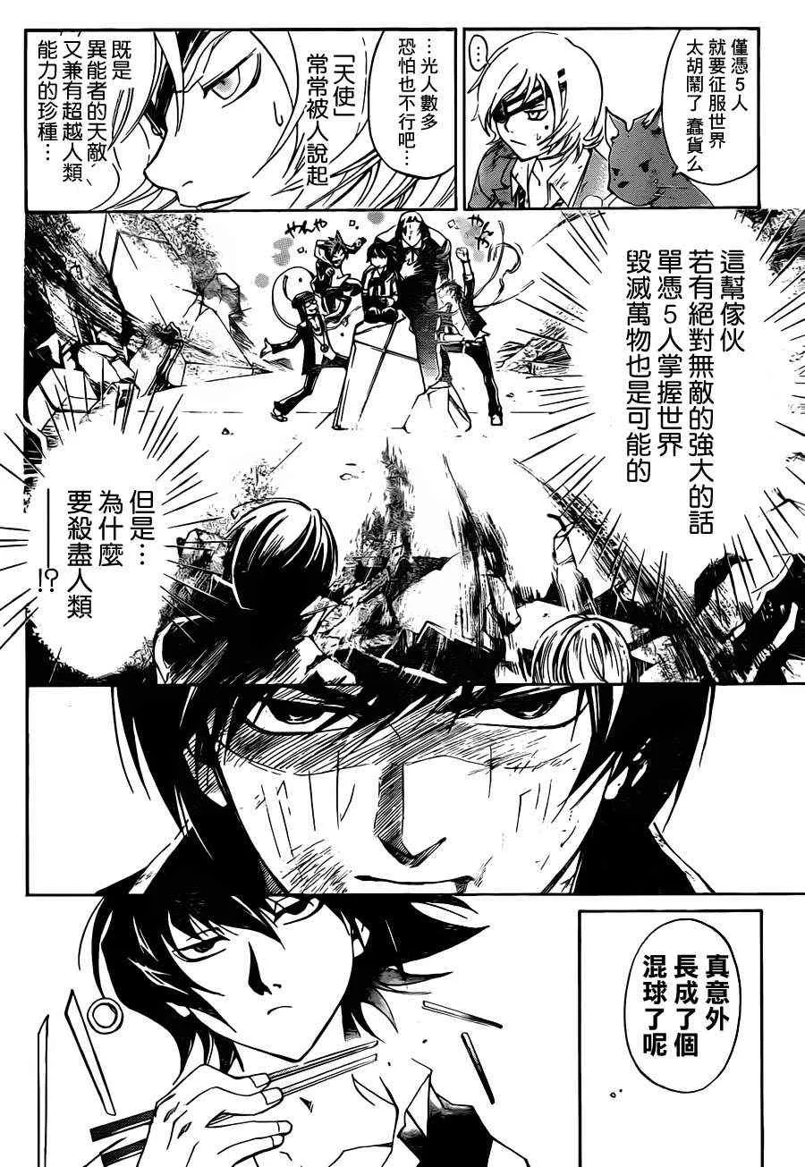 第176话 第12页