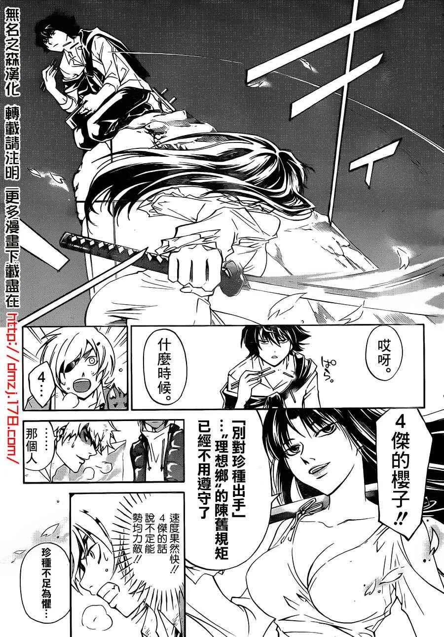 第176话 第13页