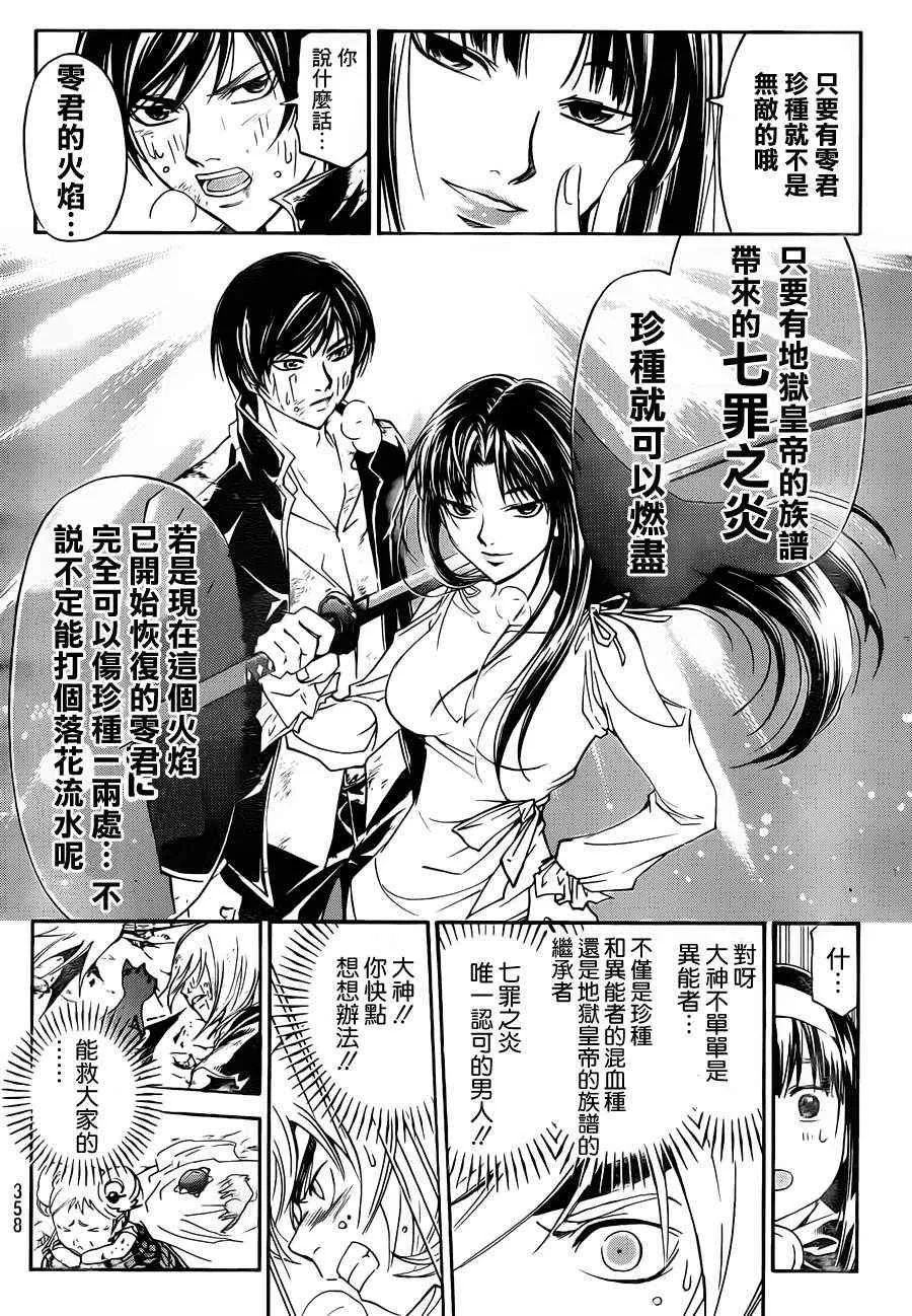第176话 第14页