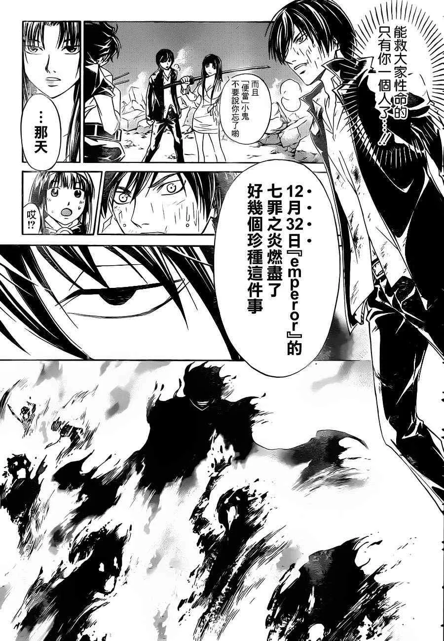 第176话 第15页