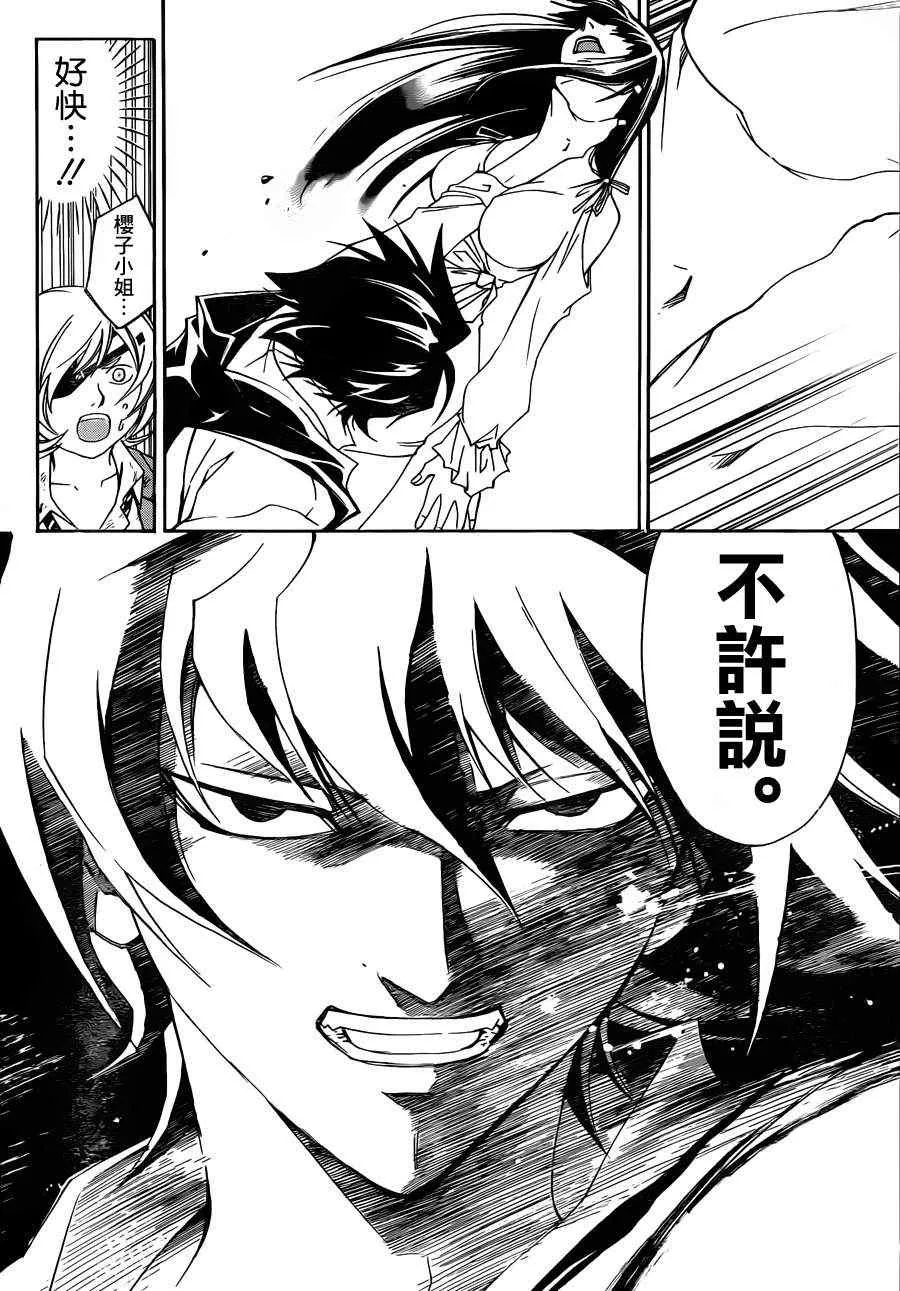 第176话 第16页