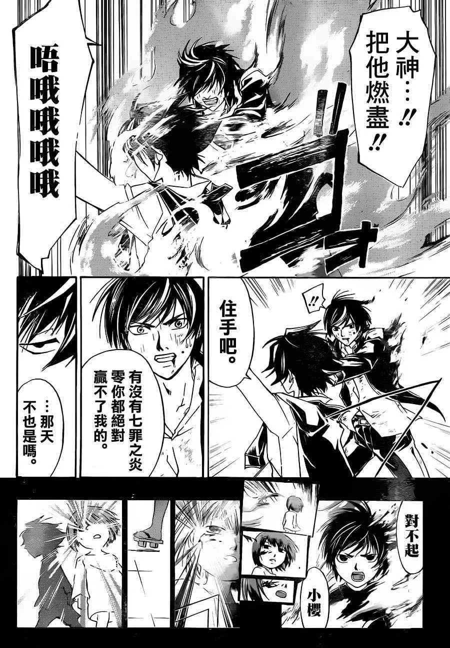 第176话 第18页