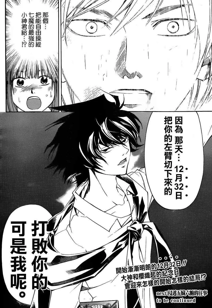 第176话 第20页