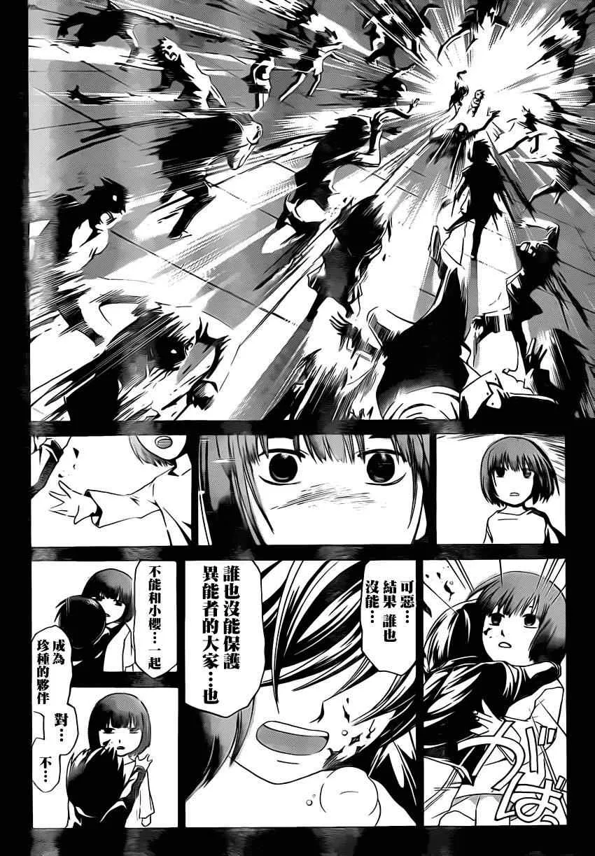 第177话 第2页