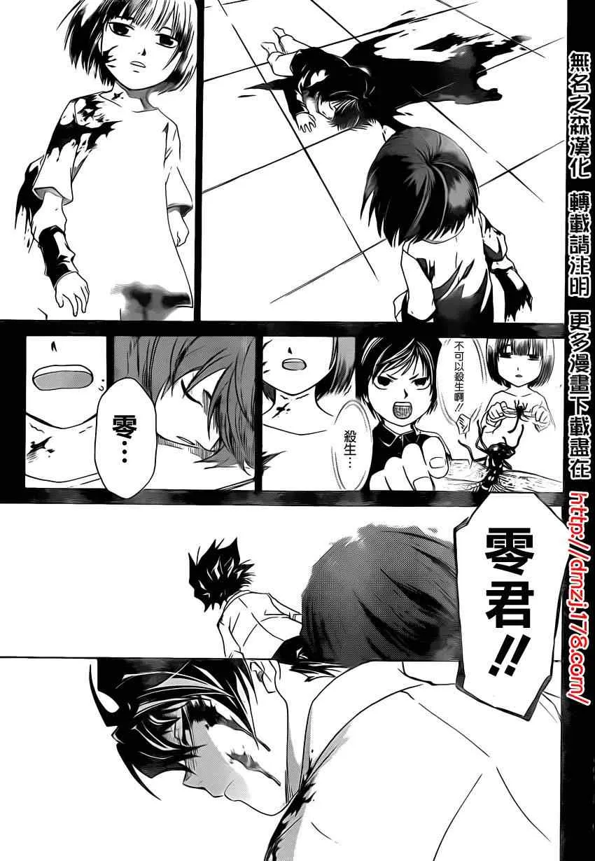 第177话 第4页