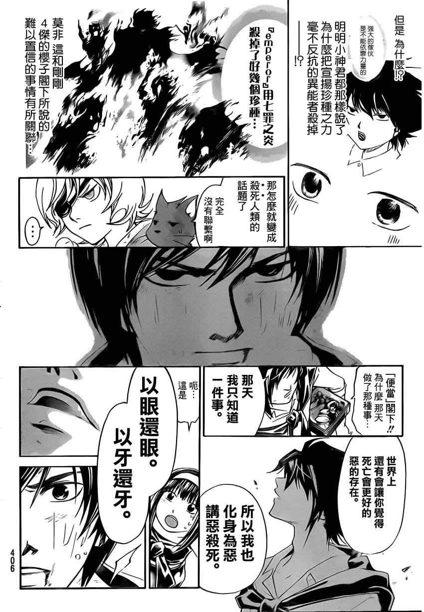 第177话 第6页
