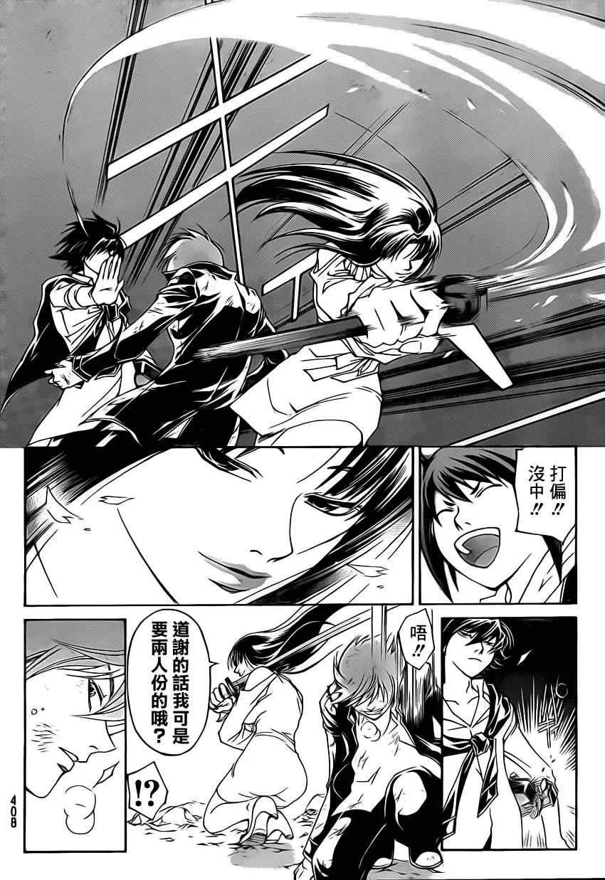 第177话 第8页