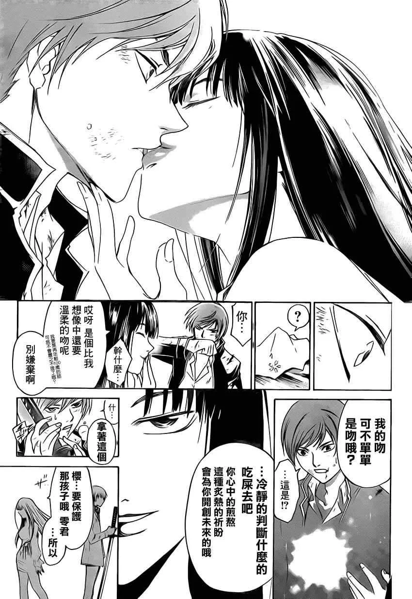 第177话 第11页