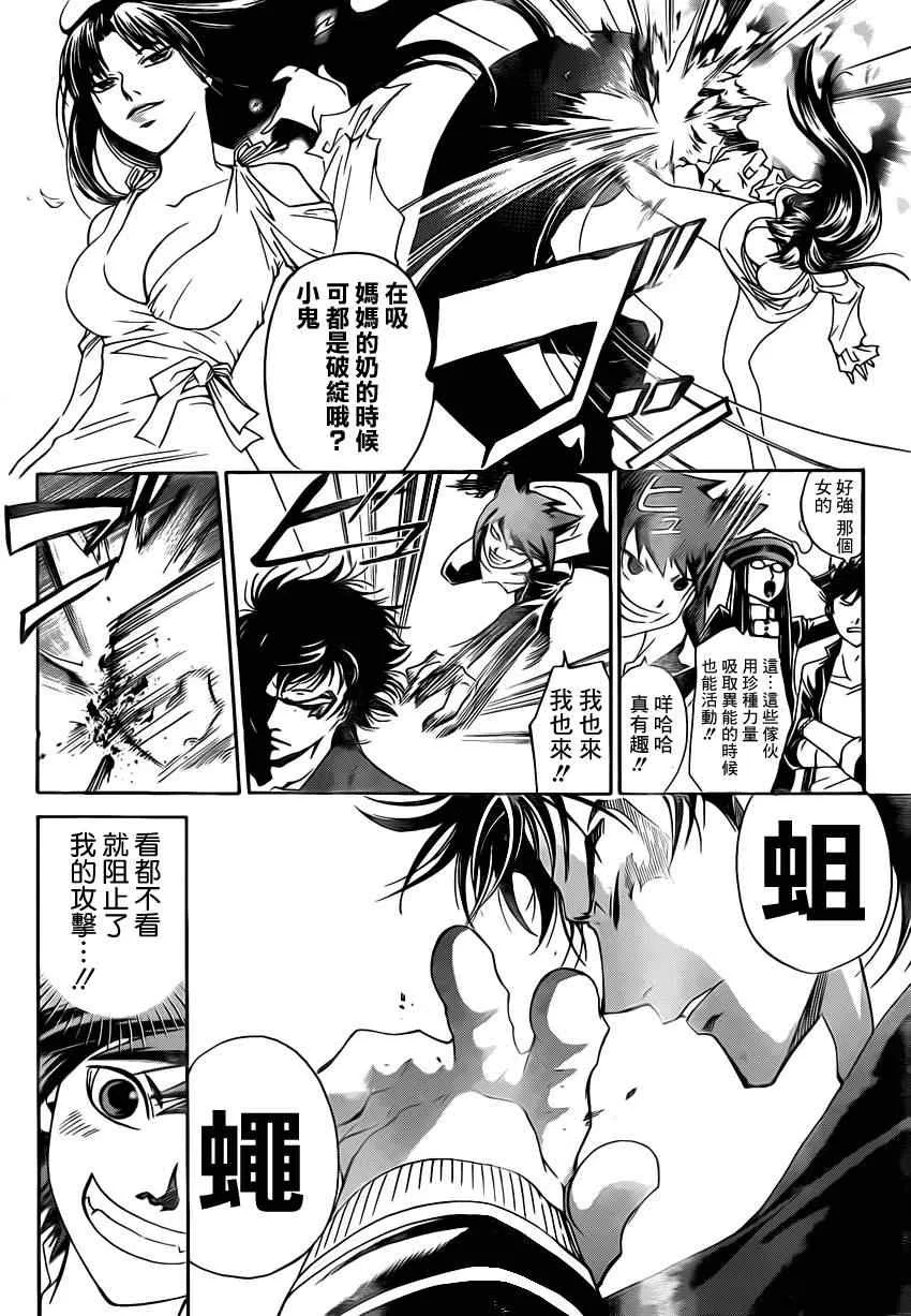 第177话 第12页