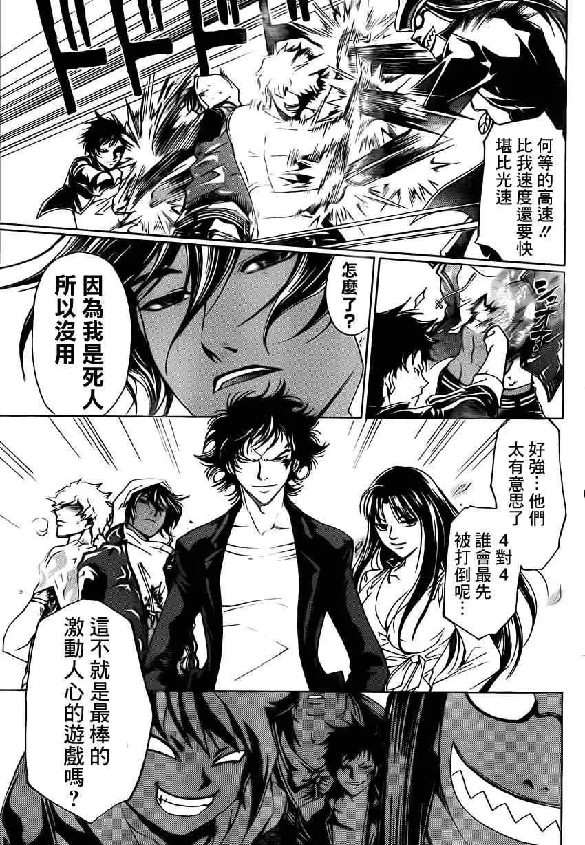 第177话 第13页